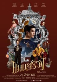 ดูหนัง ฟาส 7 หนังแอคชั่น